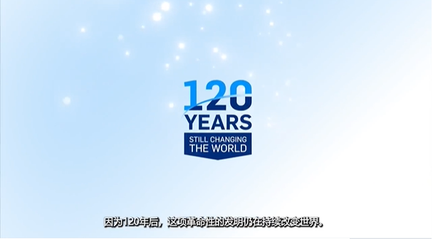 120年开利仍在改变世界！