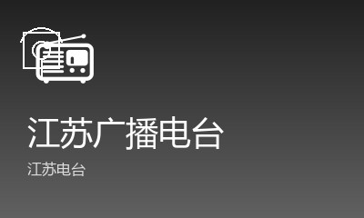 江苏故事广播FM104.9
